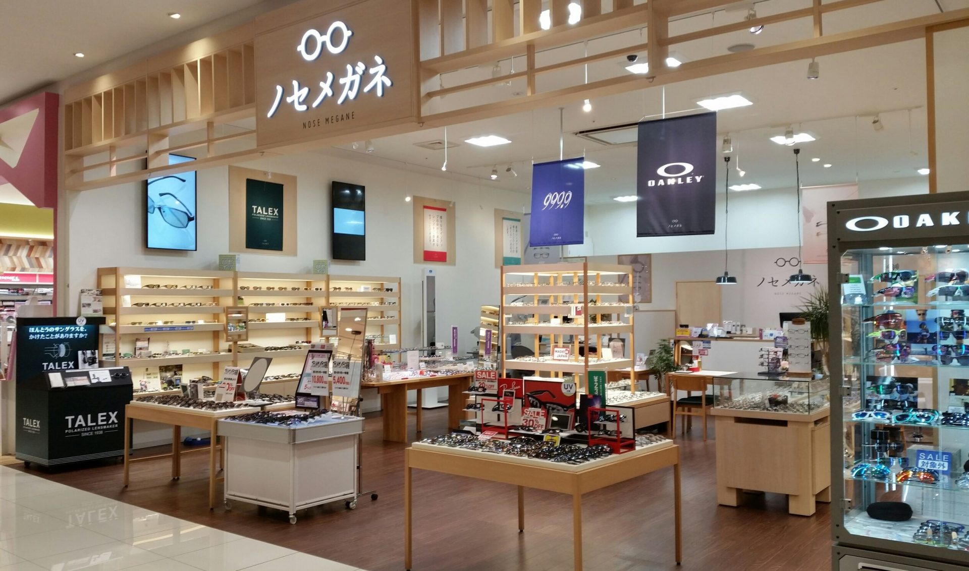 ノセメガネイオンモール松本店