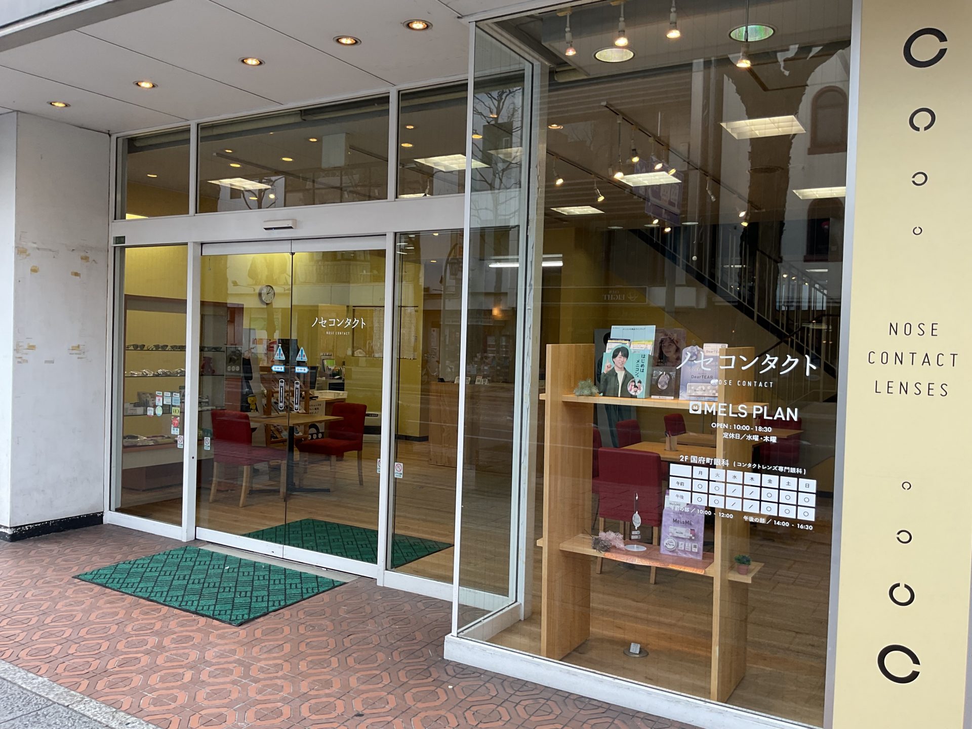 ノセコンタクト