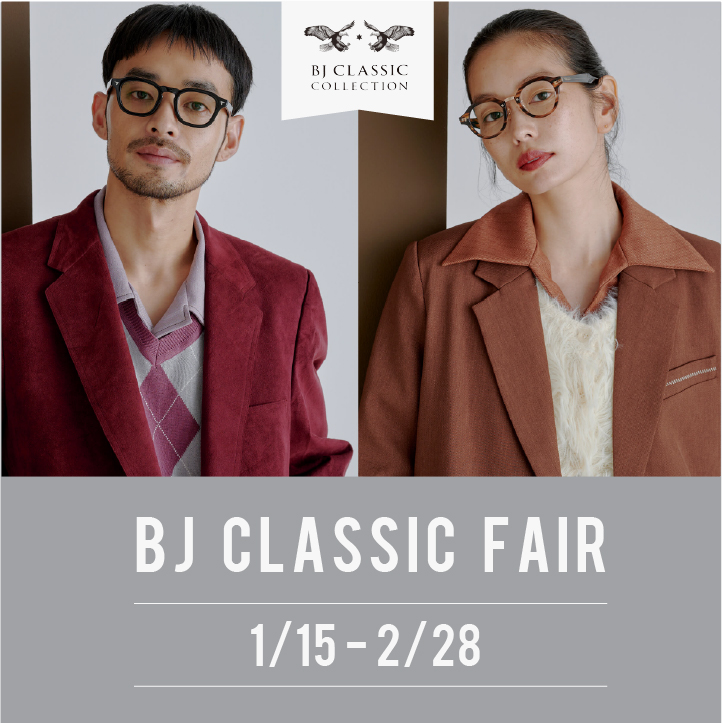 【2026.1.15〜2/28】BJ CLASSICフェア開催